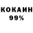 Кетамин VHQ Kertu Maklu