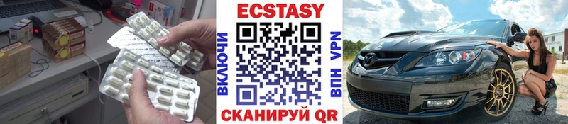 Купить  Пересвет  Экстази MDMA 