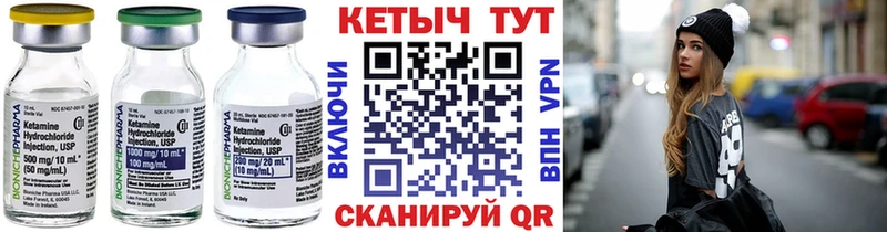 КЕТАМИН ketamine Купить Пересвет