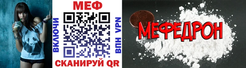 Купить где  Пересвет  МЕФ мяу мяу 