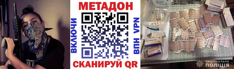 Купить закладки  Пересвет  Метадон кристалл 