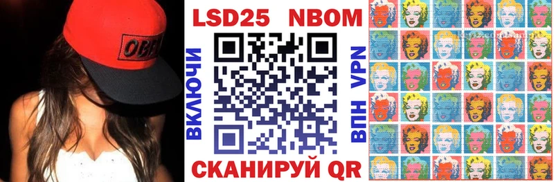 Марки 25I-NBOMe 1,8мг  Купить  Пересвет 